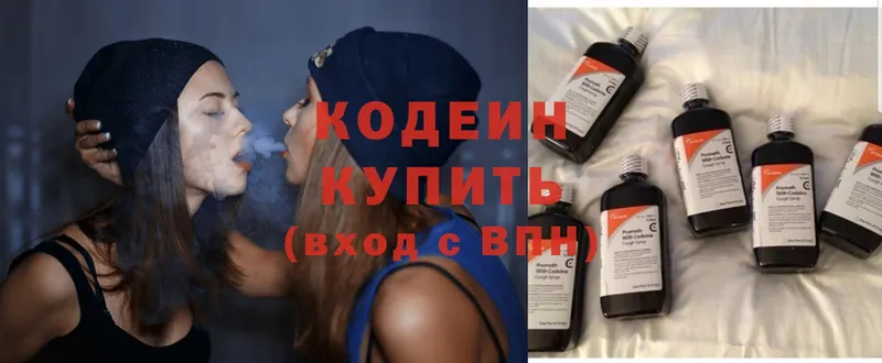 где можно купить   Советский  Codein Purple Drank 